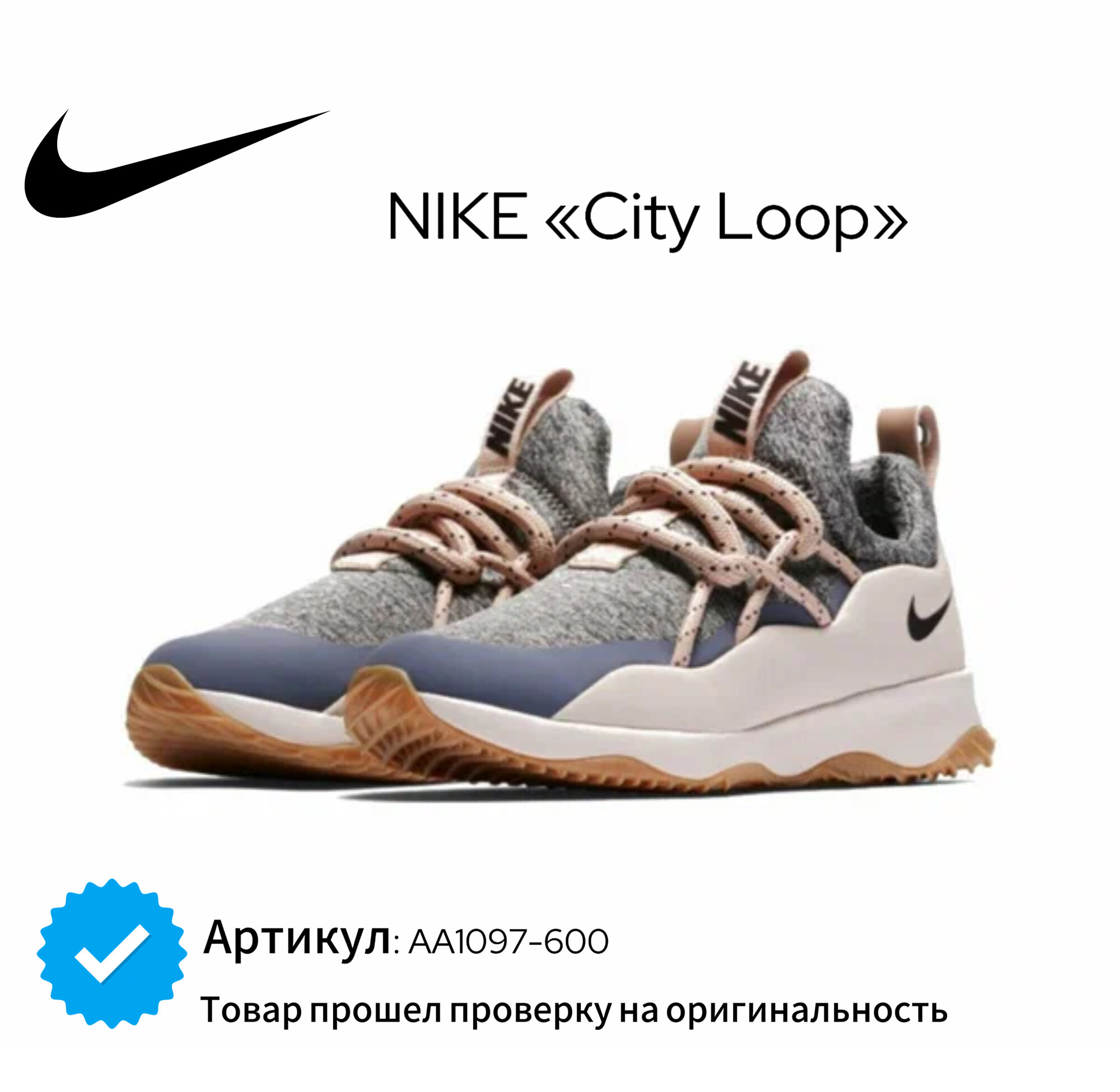 Кроссовки NIKE City Loop, размер 38 EU - 24 cm, белый