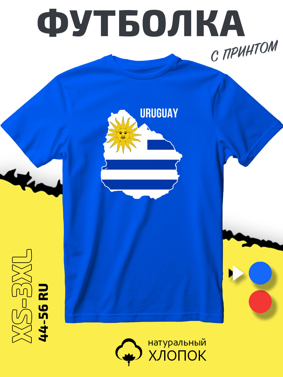 Футболка SMAIL-P с флагом Уругвая Uruguay, размер XL, cиний
