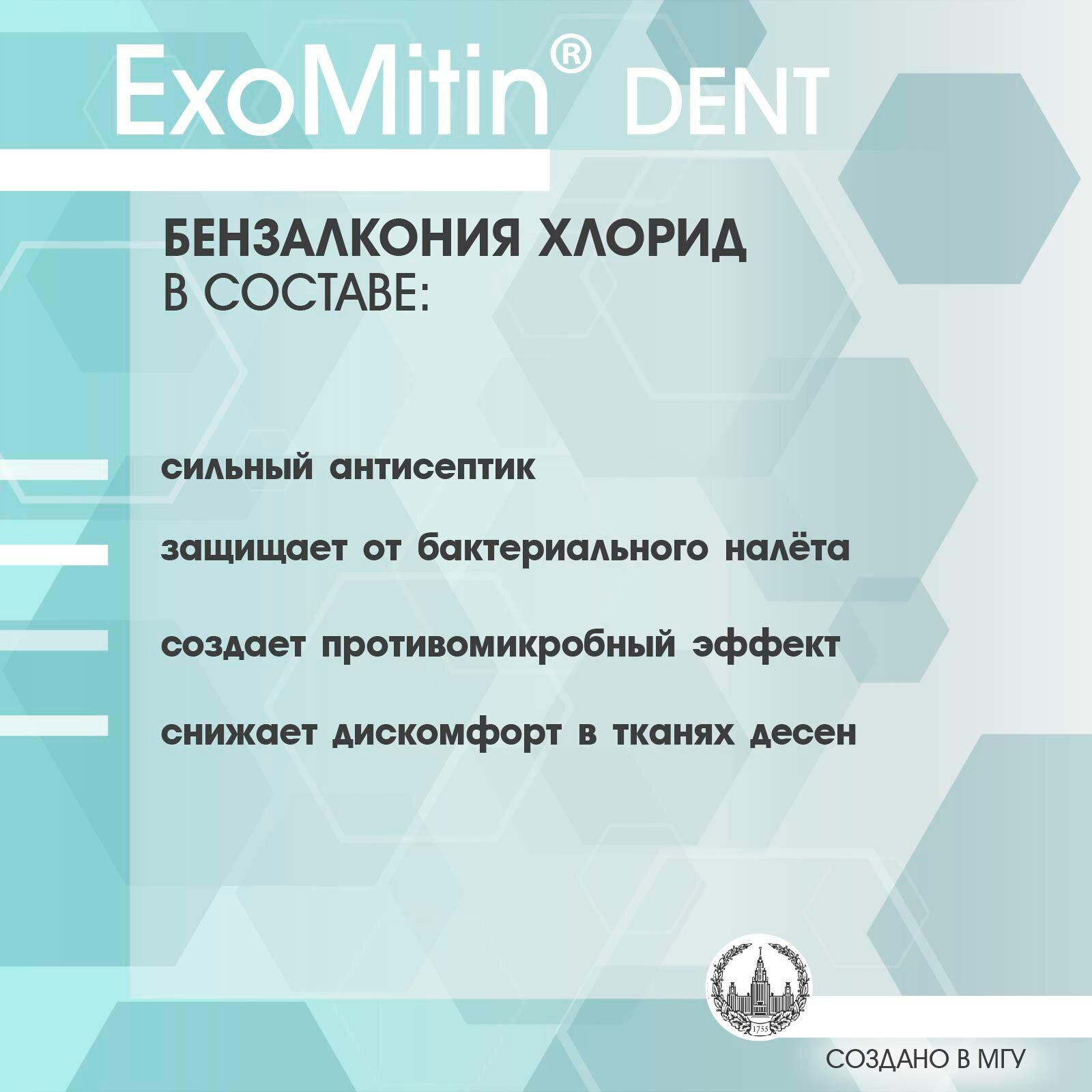 Ополаскиватели Для Полости Рта ExoMitin Dent Ополаскиватель для полости рта с антиоксидантом SkQ1, 250 мл