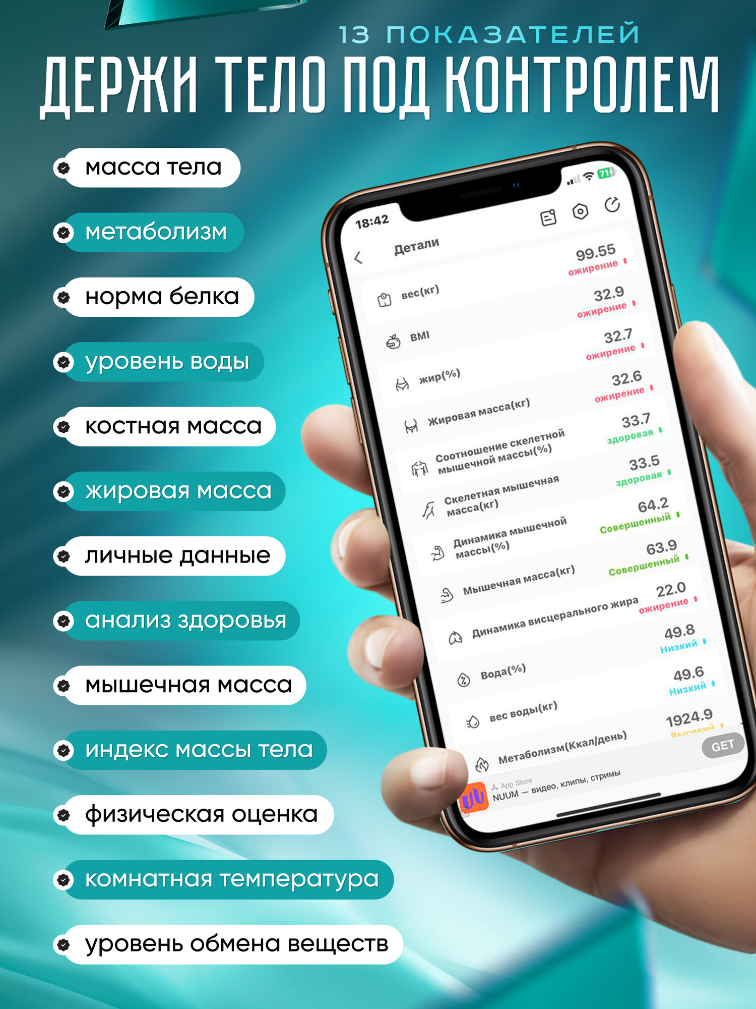 Весы напольные умные для коррекции веса, синхронизация со смартфоном Xiaomi, iPhone, Android, белые до 180 кг — фото 1