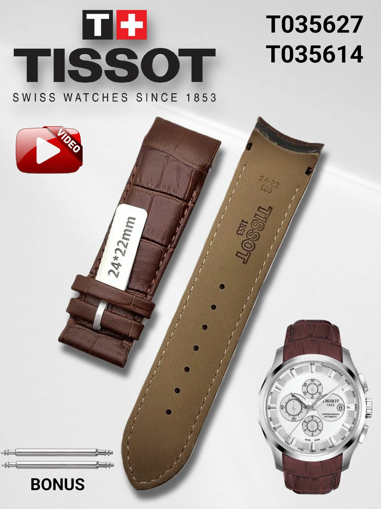 Ремешок TISSOT 