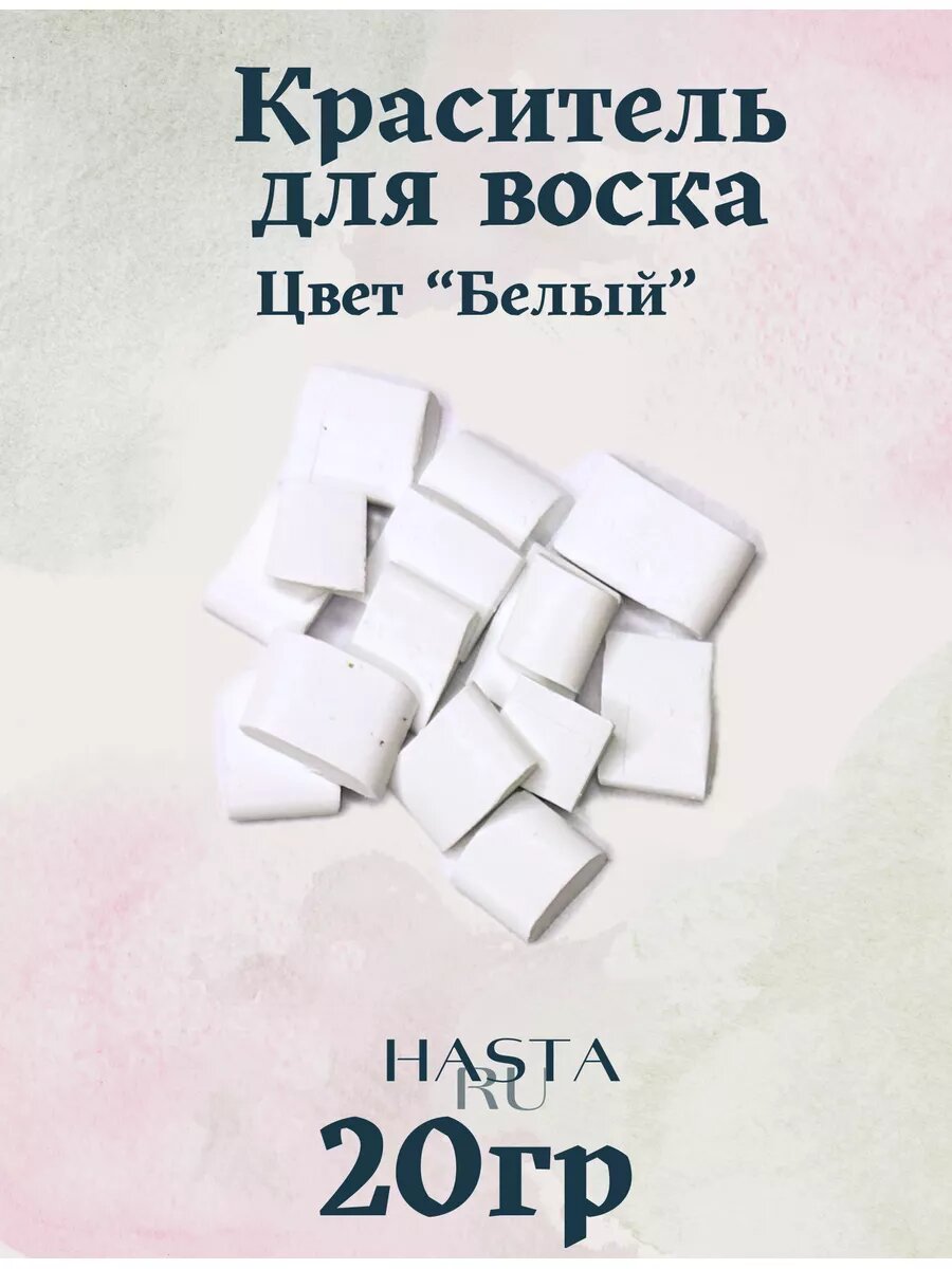 Краситель для свечей, жирорастворимый пигмент