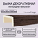Имитация бруса Балка полиуретановая декоративная Темный дуб 100мм...