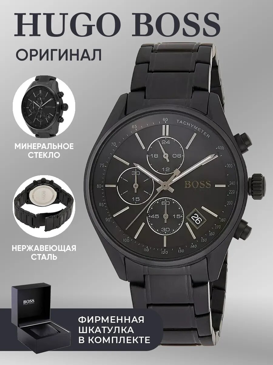 Наручные часы BOSS, черный
