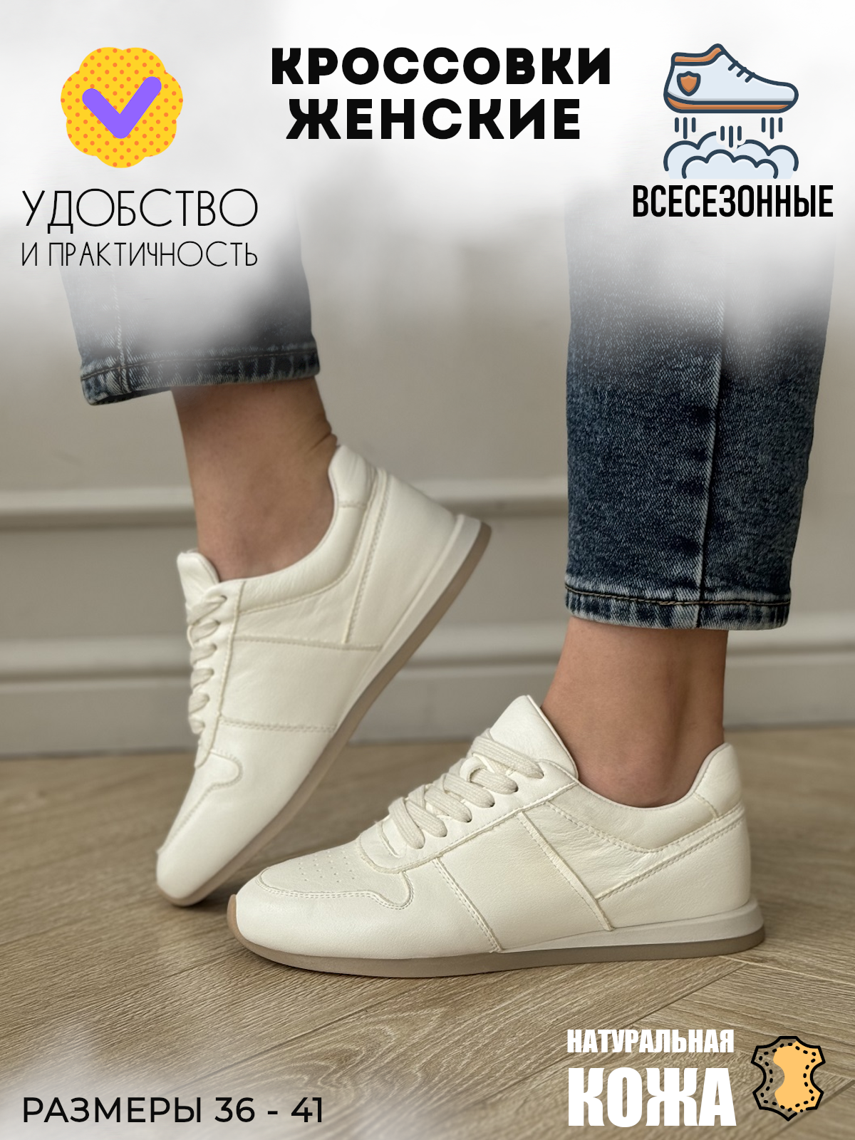 Кроссовки Afoot