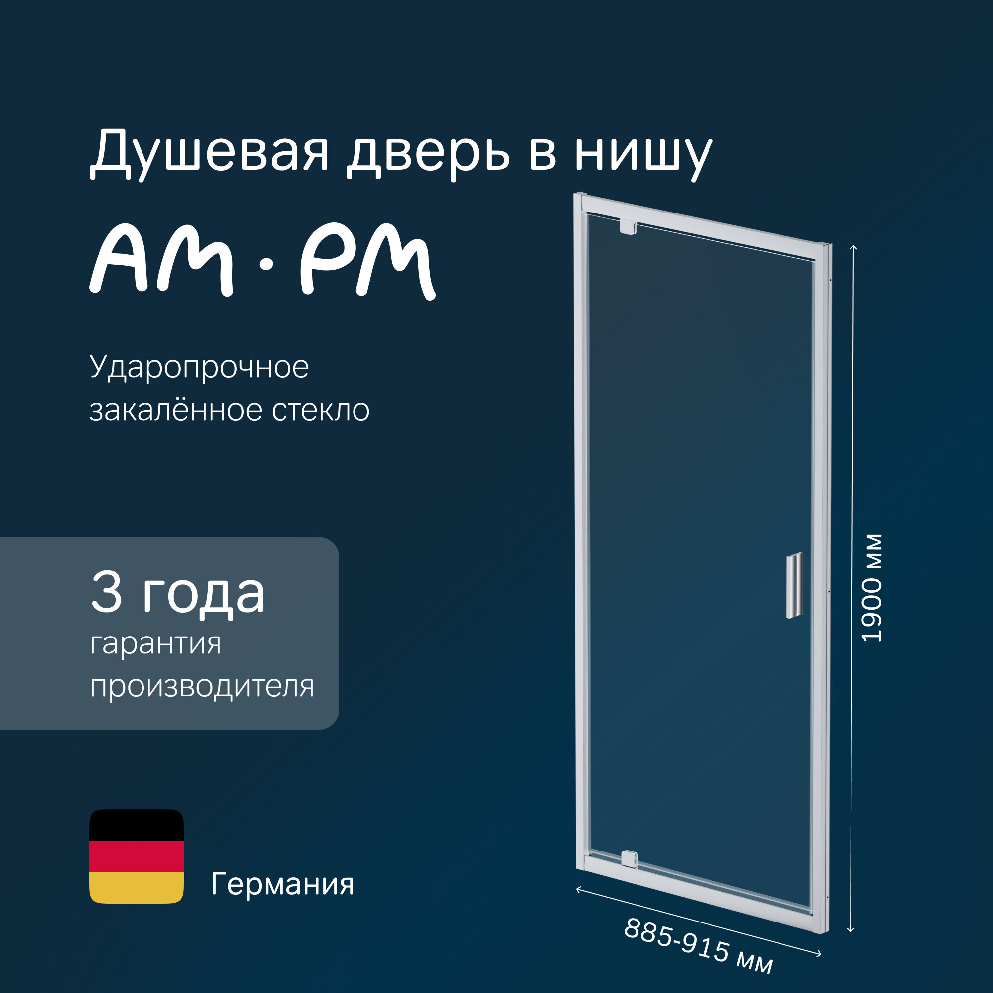 Душевая дверь в нишу AM.PM Gem 90x195 см распашная дверь профиль серебро стекло прозрачное