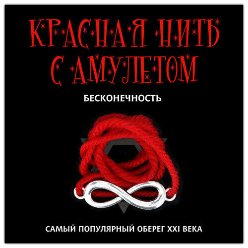 Браслет