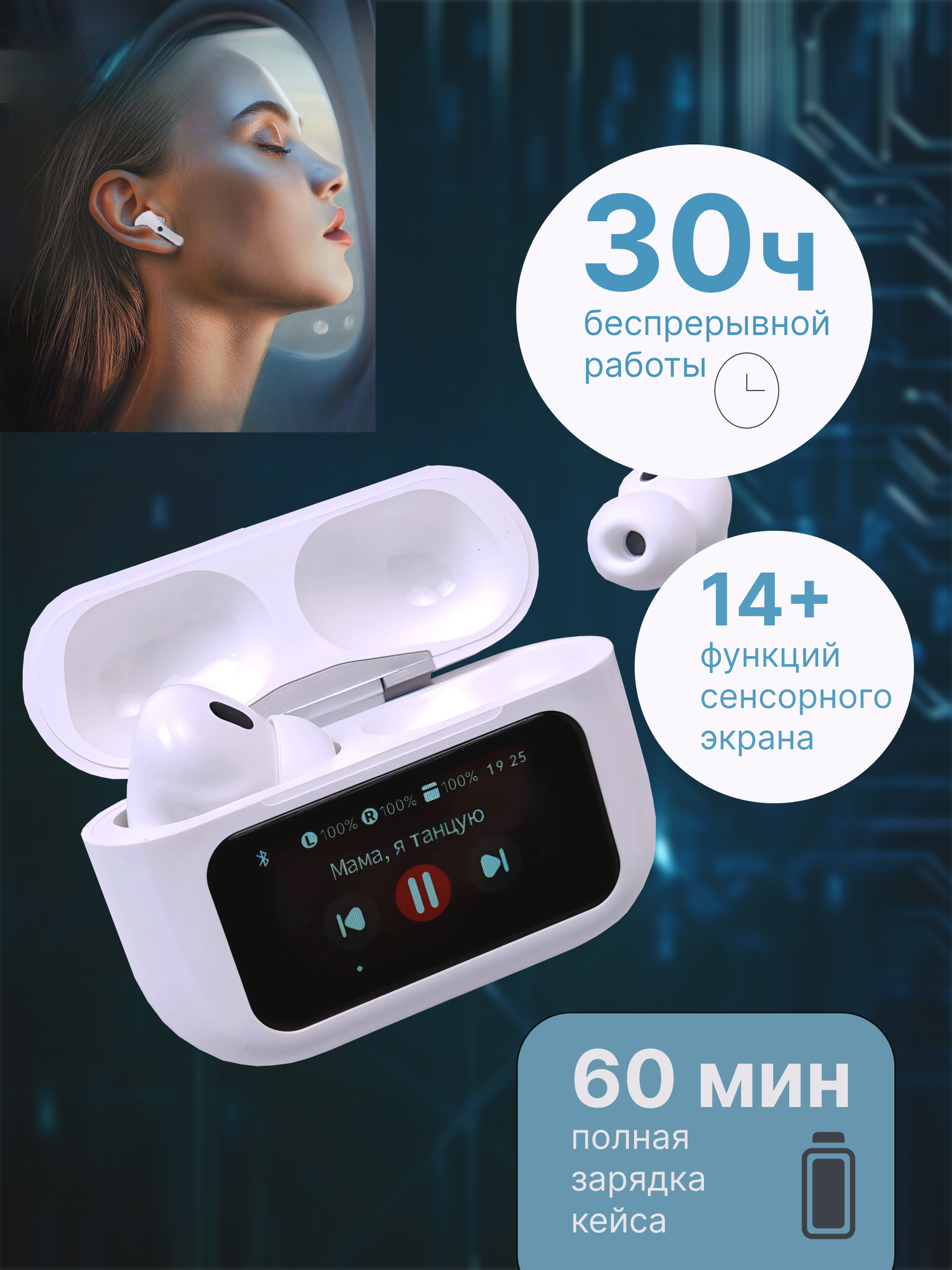 Беспроводные наушники, с шумоподавлением, сенсорным дисплеем — фото 1