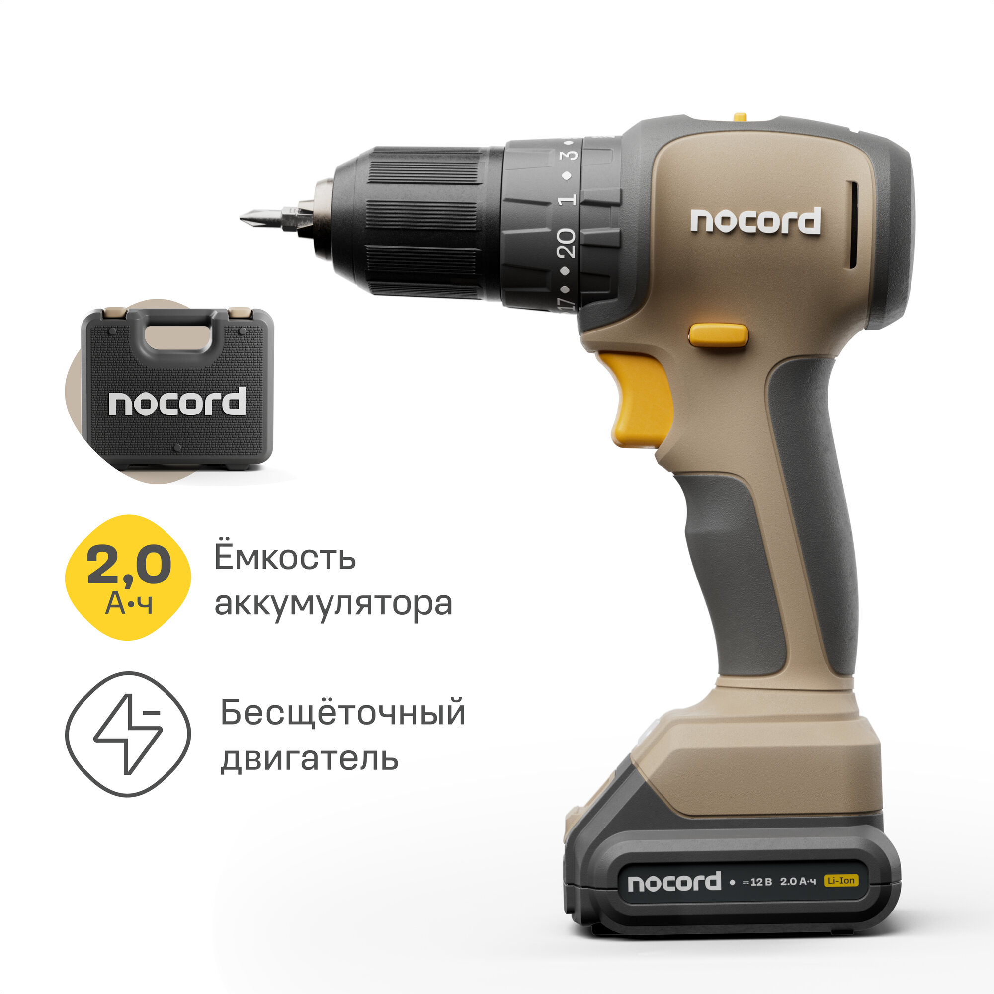 Аккумуляторная ударная бесщеточная дрель-шуруповерт Nocord, 12В, 2х2 А·ч Li-Ion, в кейсе, NBDI-12.2.20. D