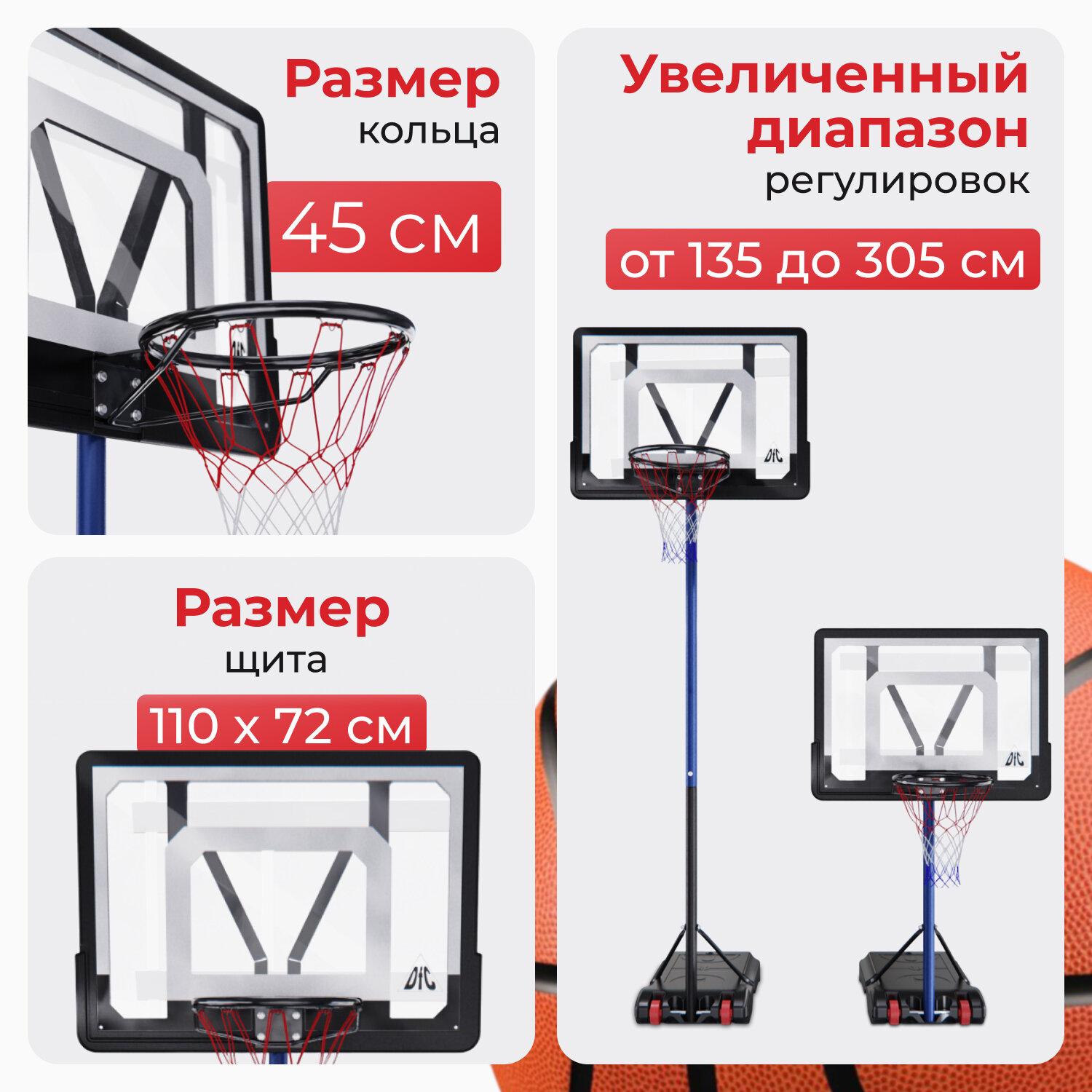 Мобильная баскетбольная стойка DFC K452 — фото 1
