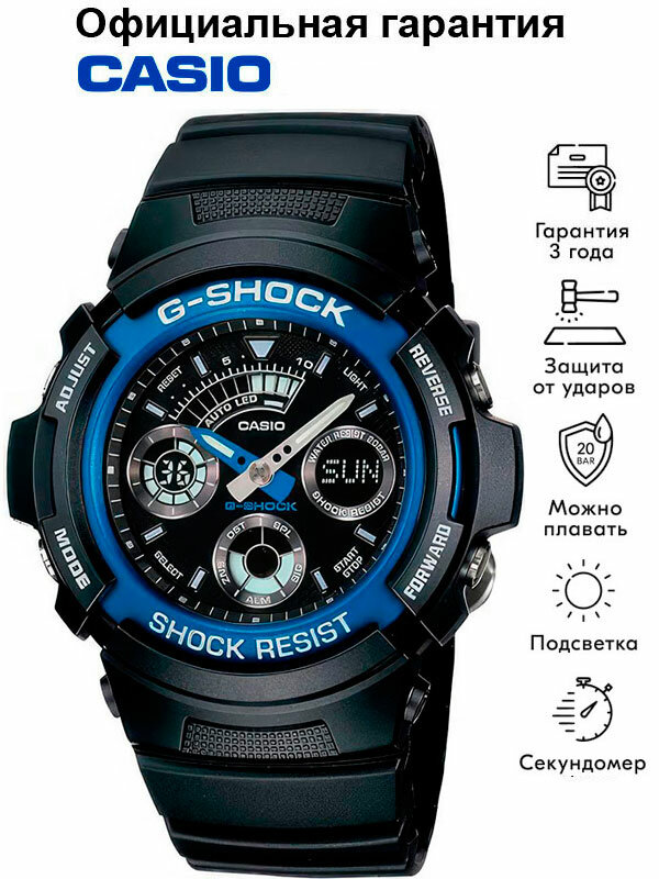 Наручные часы CASIO G-Shock, синий, черный