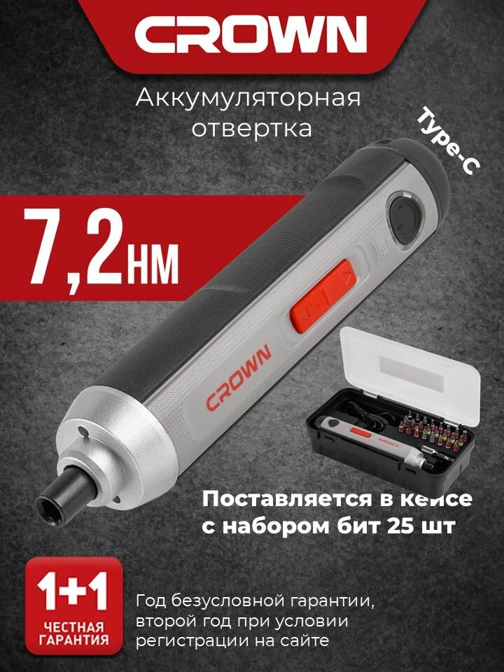 Отвертка аккумуляторная в кейсе CROWN CT22033 IMC 2Ач Набор бит 25шт USB