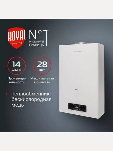 Изображение товара Колонка газовая Royal Thermo GWH 14 Inflame
