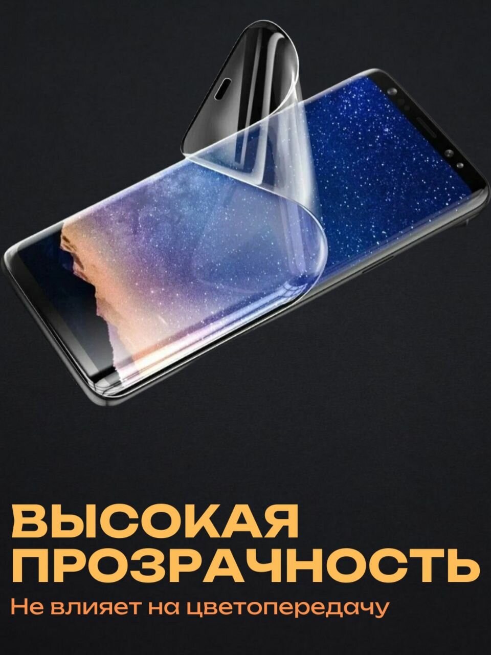 Гидрогелевая плёнка Hoco для Ulefone Armor 12S, глянцевая, бесцветная, 3 шт — фото 1