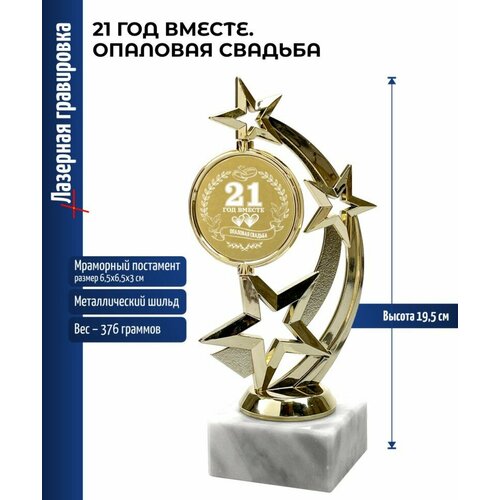 Подарки Статуэтка Звезда 