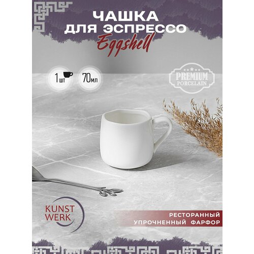 Kunstwerk Eggshell чашка чайная 350 мл диаметр 7,8 см, фарфор