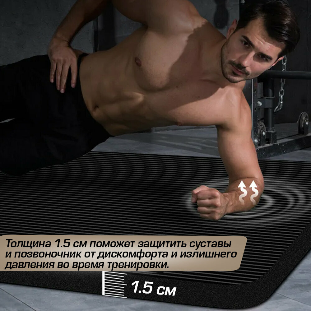 Коврик для фитнеса и йоги толстый спортивный Gravity 180х60х1,5 см, цвет черный — фото 1