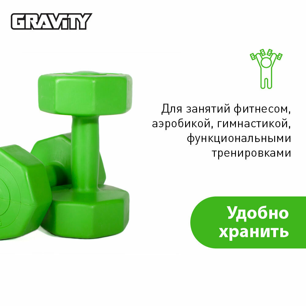 Виниловые гантели Gravity, восьмиугольные, 2 кг, пара, зеленый — фото 1