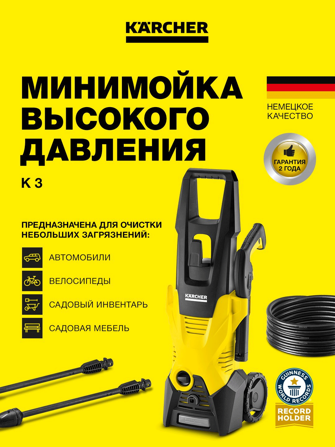 Karcher K 3 *EU Минимойка высокого давления 1.601-888.0