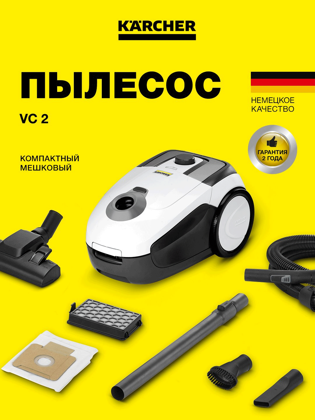 Karcher VC 2 Пылесос 1.198-031.0