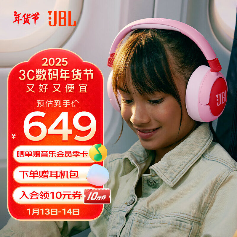 JBL JR470NC Kids' Over-Ear Headphones with Active Noise Cancelling, True Wireless for Online Learning, Pink