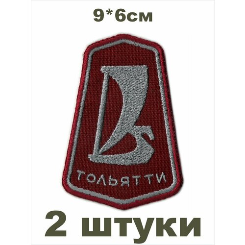фото 2 шеврона ваз-тольятти ретро