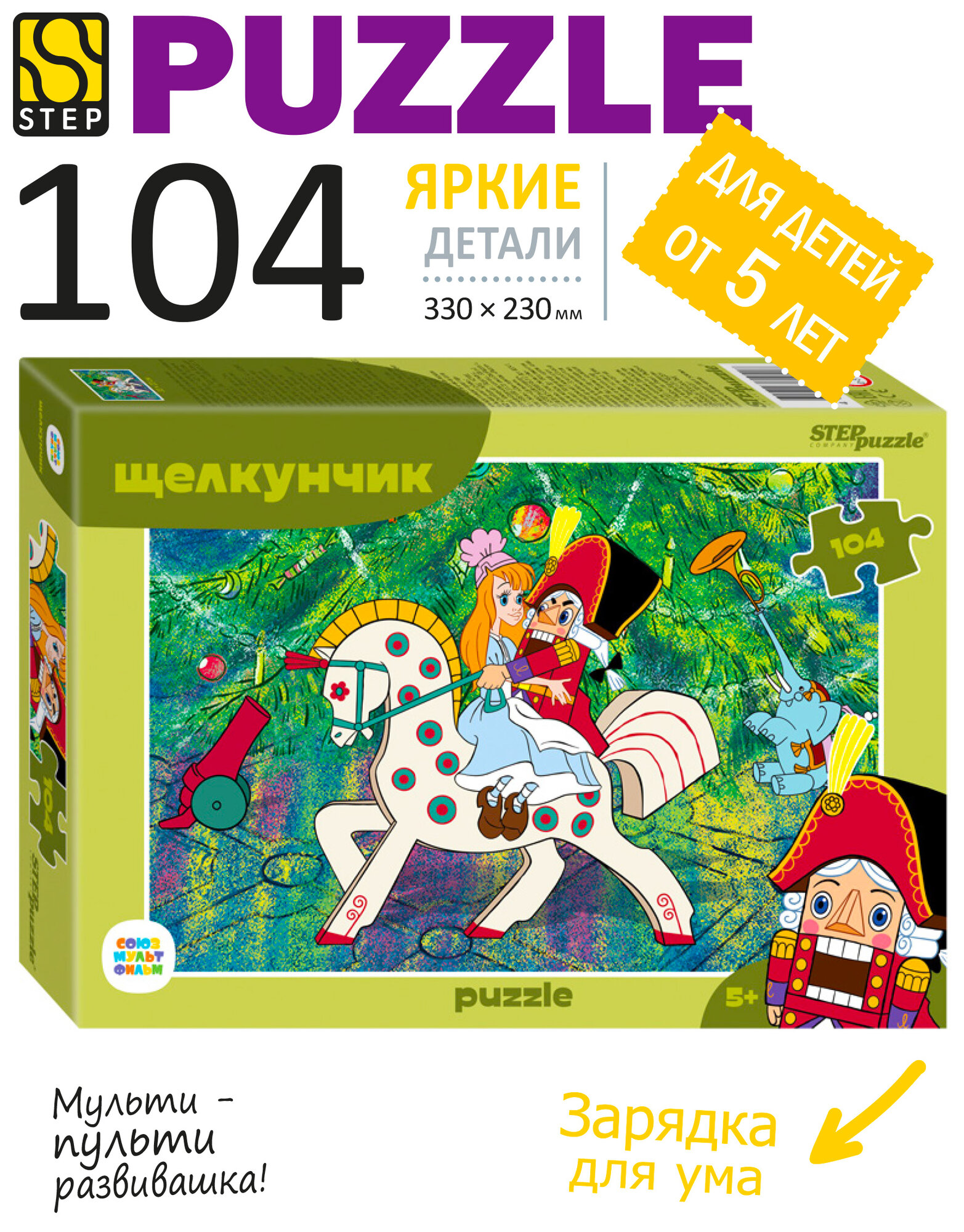 Пазлы для детей Щелкунчик, Step Puzzle, 104 детали, напольный, развивающая игра для мальчиков и девочек от 5 лет
