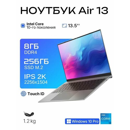 Ноутбук Air 13 Intel Core i3 Windows 10 135 IPS 2256x1504 Экран 2K с высоким разрешением 3688800₽