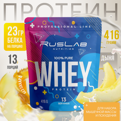 Изображение товара Протеин сывороточный WHEY 100% Pure, белковый коктейль (416 гр), вкус дыня