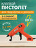 Клеевой пистолет REXANT "Эксперт" для стержней 11 мм, 100 Вт