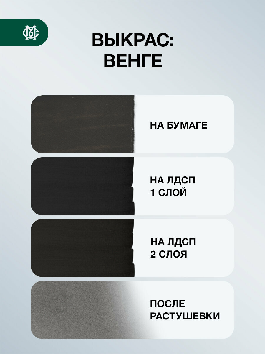 Маркер для мебели ретуширующий мастер сити Венге — фото 1