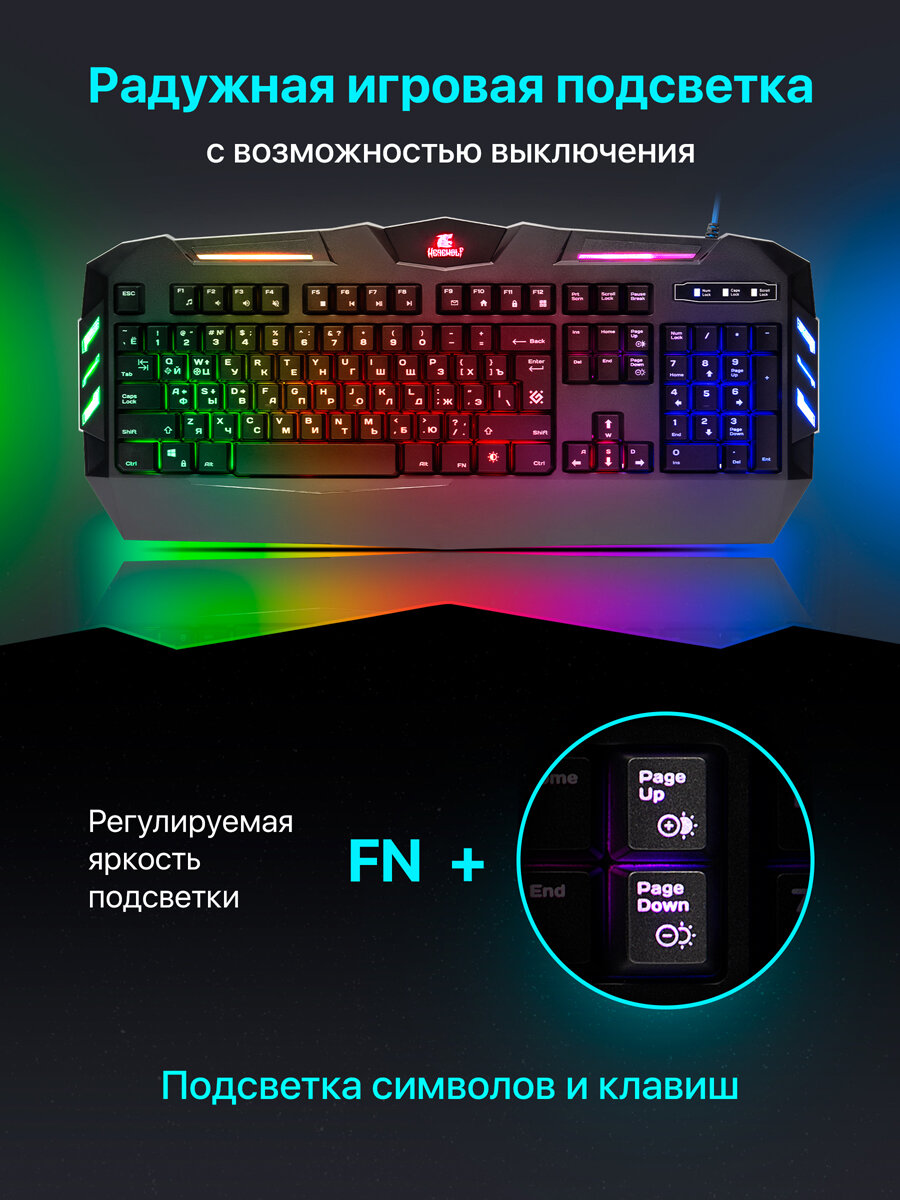 Игровая клавиатура для компьютера Defender Werewolf мембранная RGB (Full-size) — фото 1
