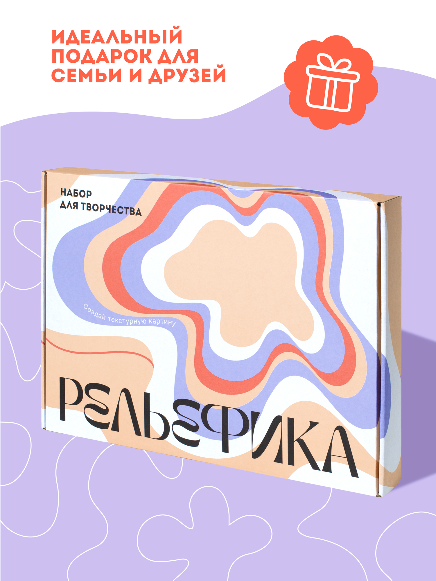 Набор для создания текстурной картины 30х40см "Рельефика", монохромная палитра — фото 11