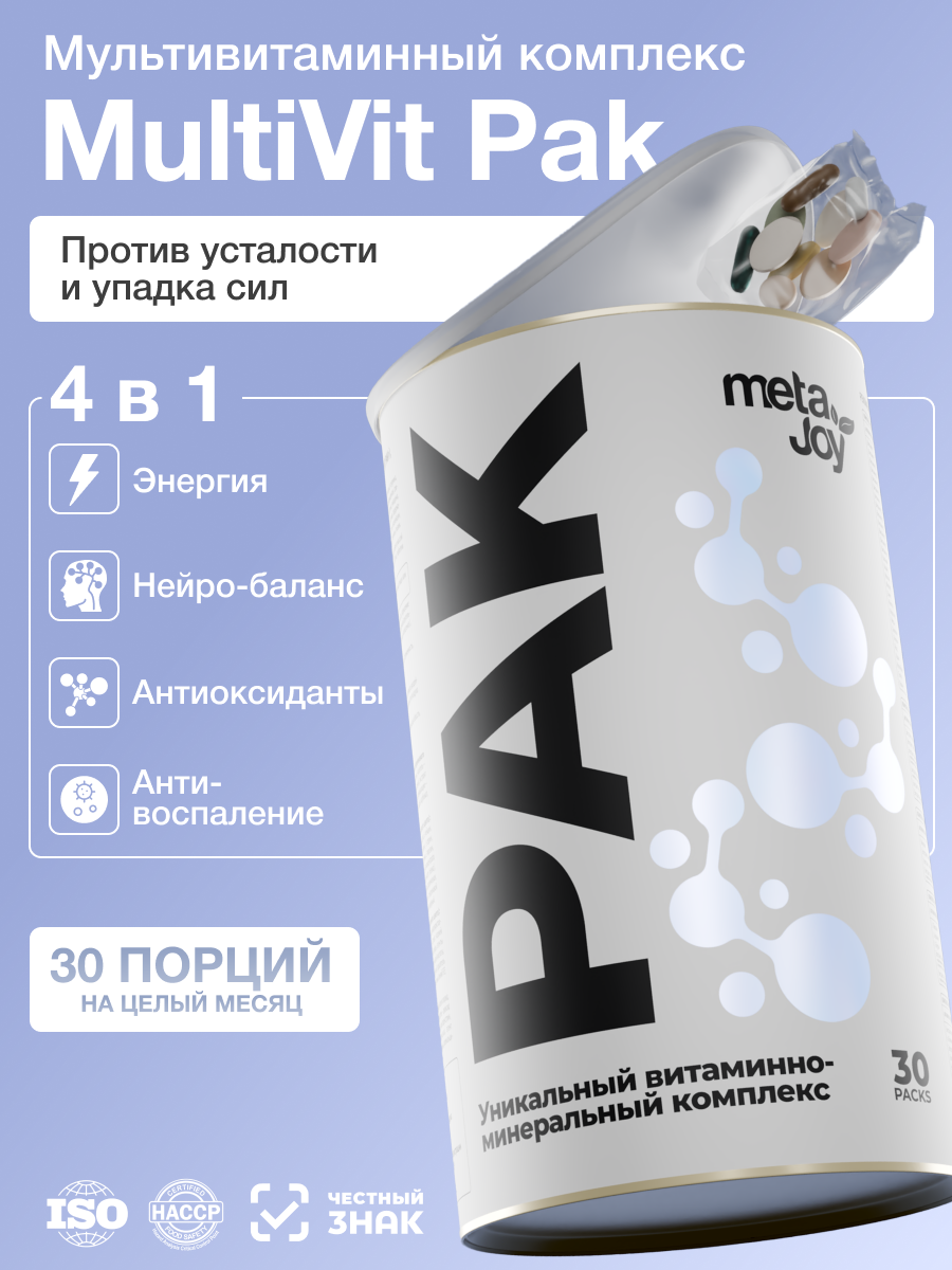 MetaJoy Multivit Pak Витаминно-минеральный комплекс для поддержки иммунитета 30 порций