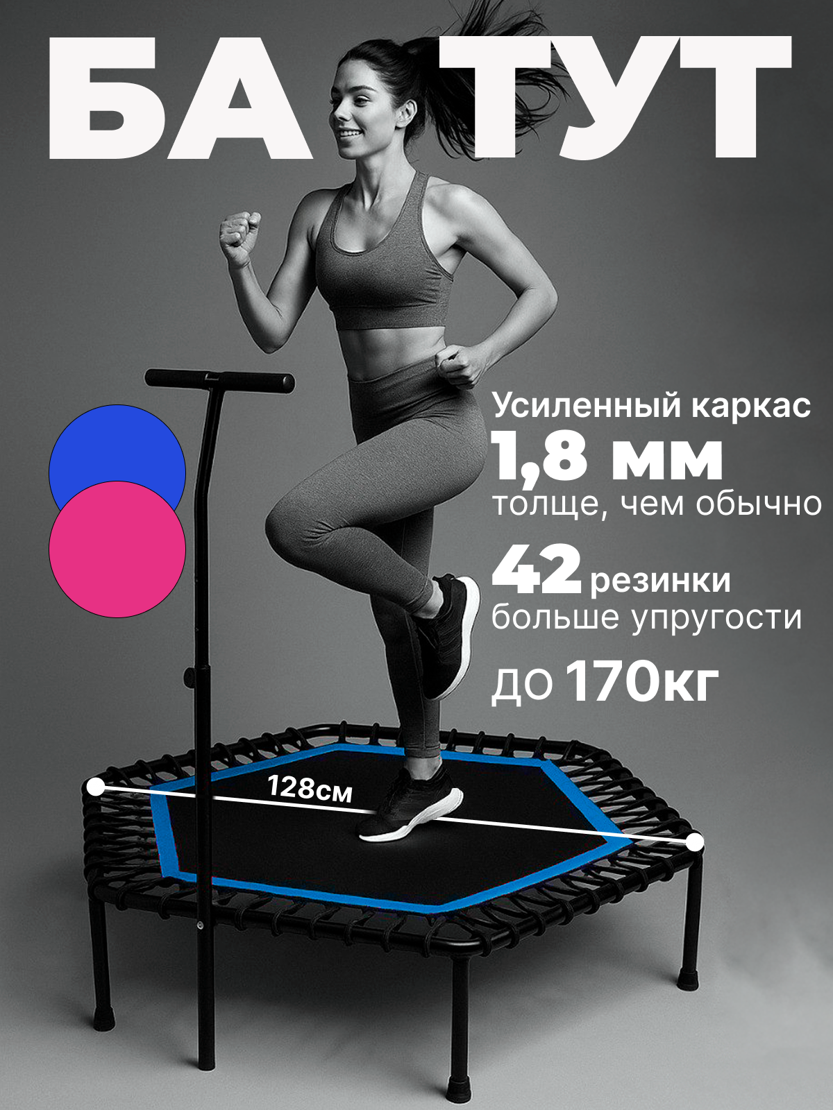 Батут каркасный Gecht для джампинга и фитнеса, уличный, детский, нагрузка до 170 кг, диаметр 128 см, синий