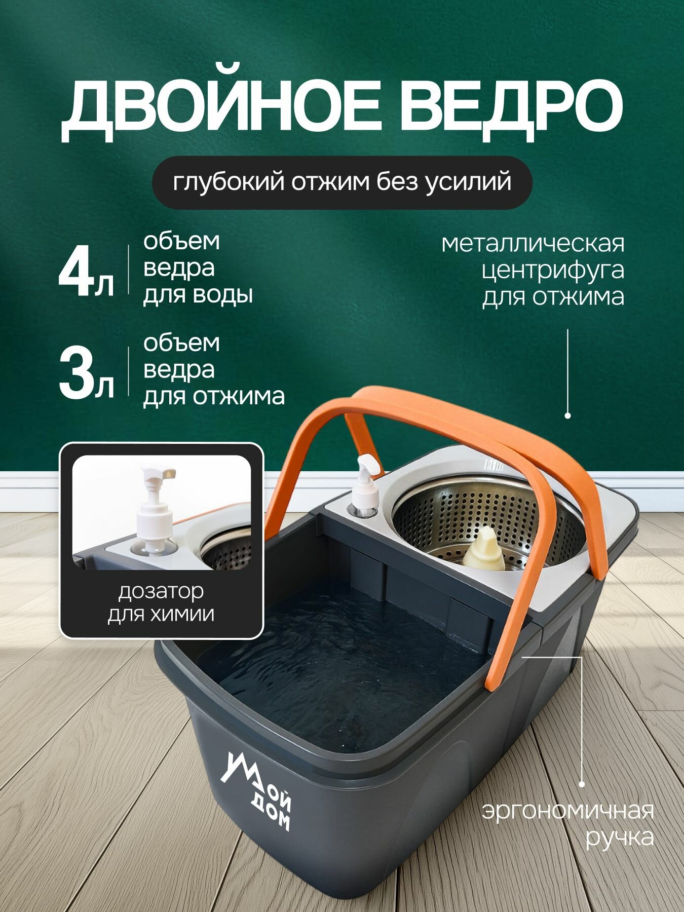 Швабра "Мой дом" LV-A03 "Торнадо", с отжимом, с ведром, 2 насадки — фото 1