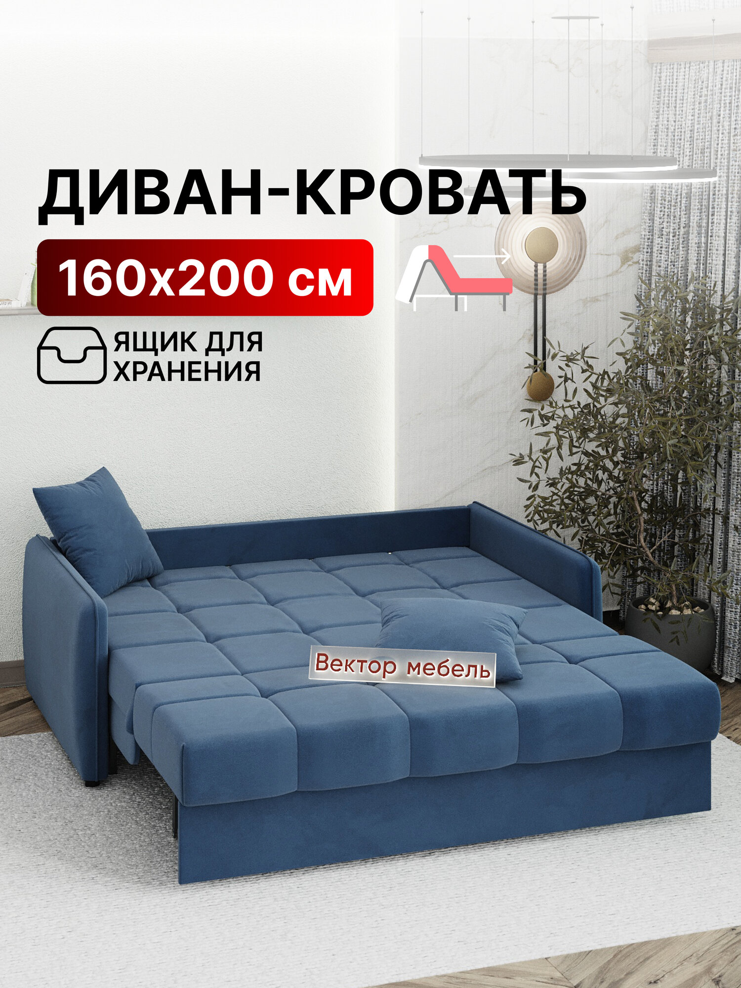 Диван-кровать раскладной с ящиком прямой на металлокаркасе, аккордеон, ортопедический, 160х200 Хилтон NEW, велюр синий
