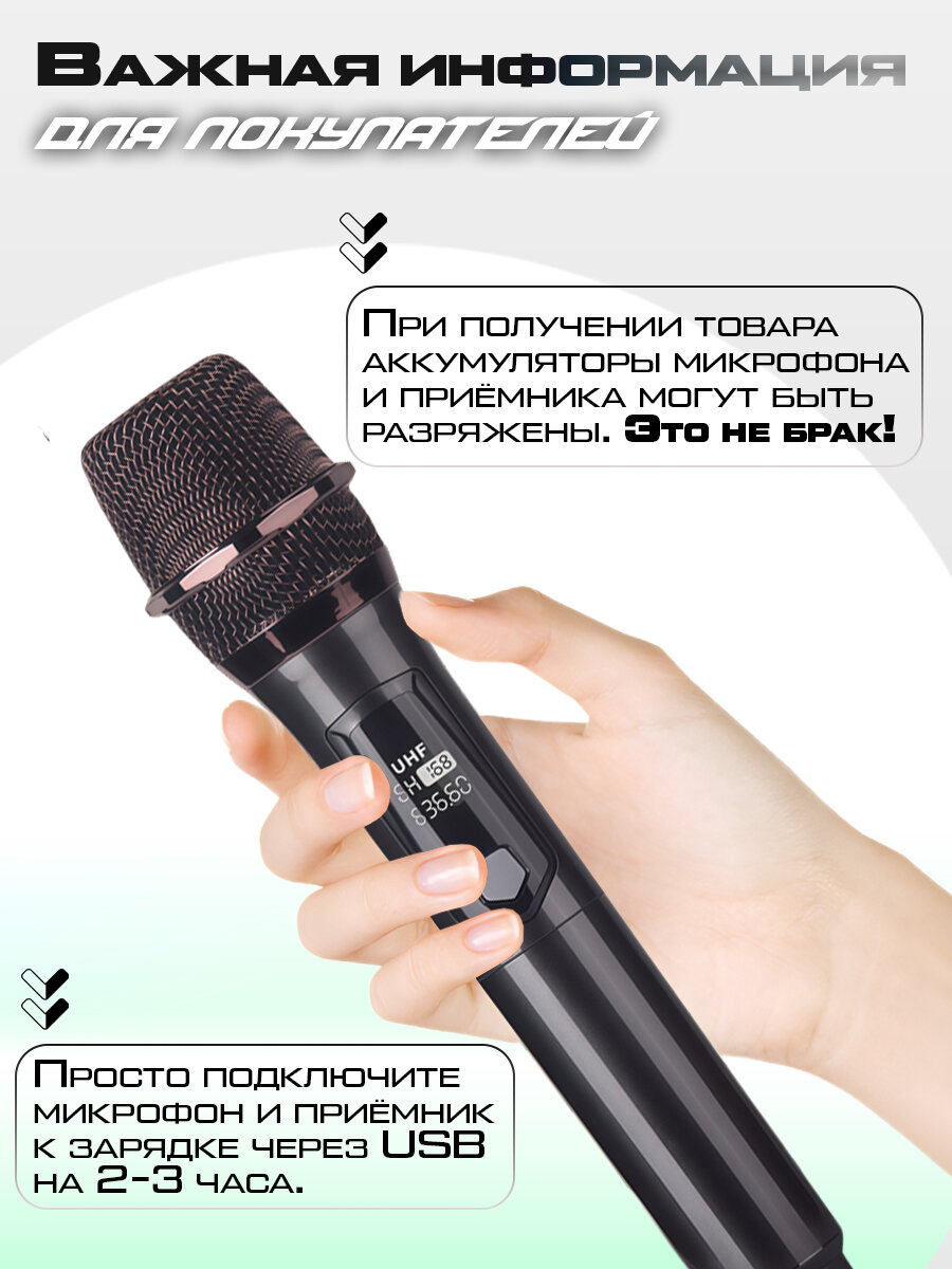 Беспроводной динамический микрофон для живого вокала, караоке и выступлений с радио адаптером, 2 штуки — фото 1