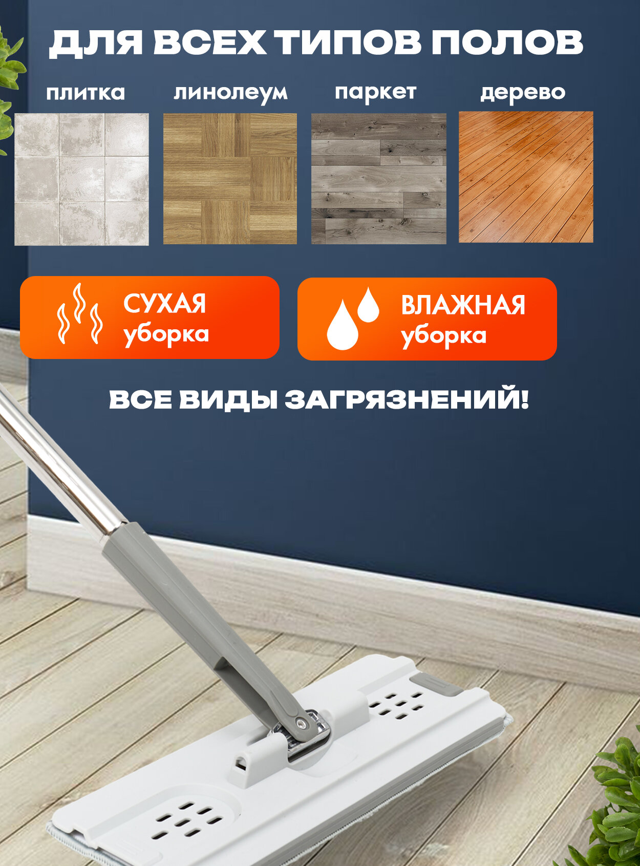 Швабра с отжимом и ведром для мытья полов и окон. Профессиональный набор для сухой и влажной уборки дома. — фото 1
