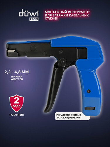 Изображение товара Клещи обжимные для кабельных стяжек шириной 2.2-4.8мм профи duwi 26126 1