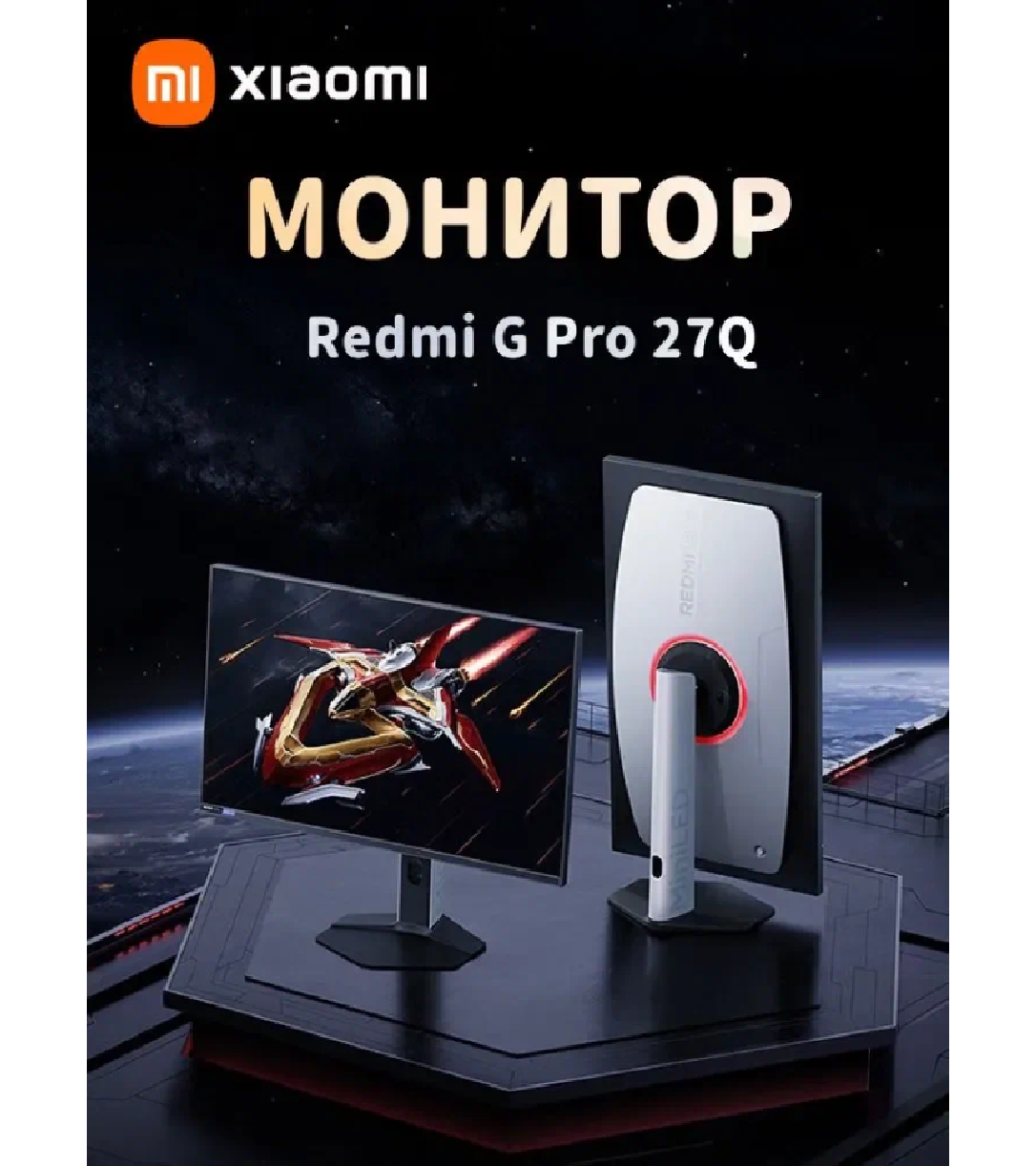 Монитор Redmi Display G Pro 27Q (P27QDA-RGP) 180Hz/2560x1440 mini LED+ переходник Merkan — фото 1