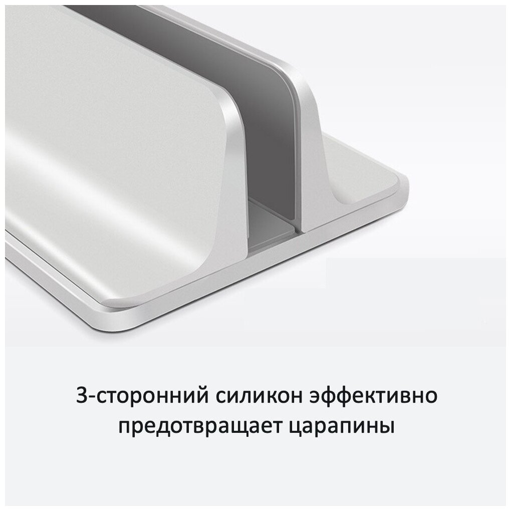 Вертикальная подставка для ноутбуков, алюминиевая, с противоскользящим основанием, 15x9,5x4,5 см