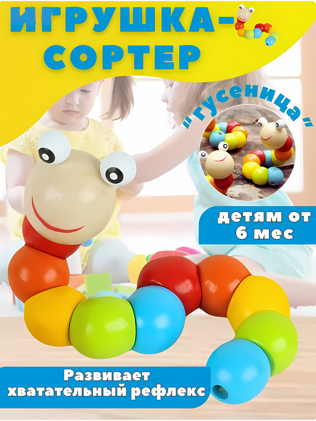Деревянные развивающие игрушки - Монтессори, Сортер, Рыбалка, Лабиринт, для детей
