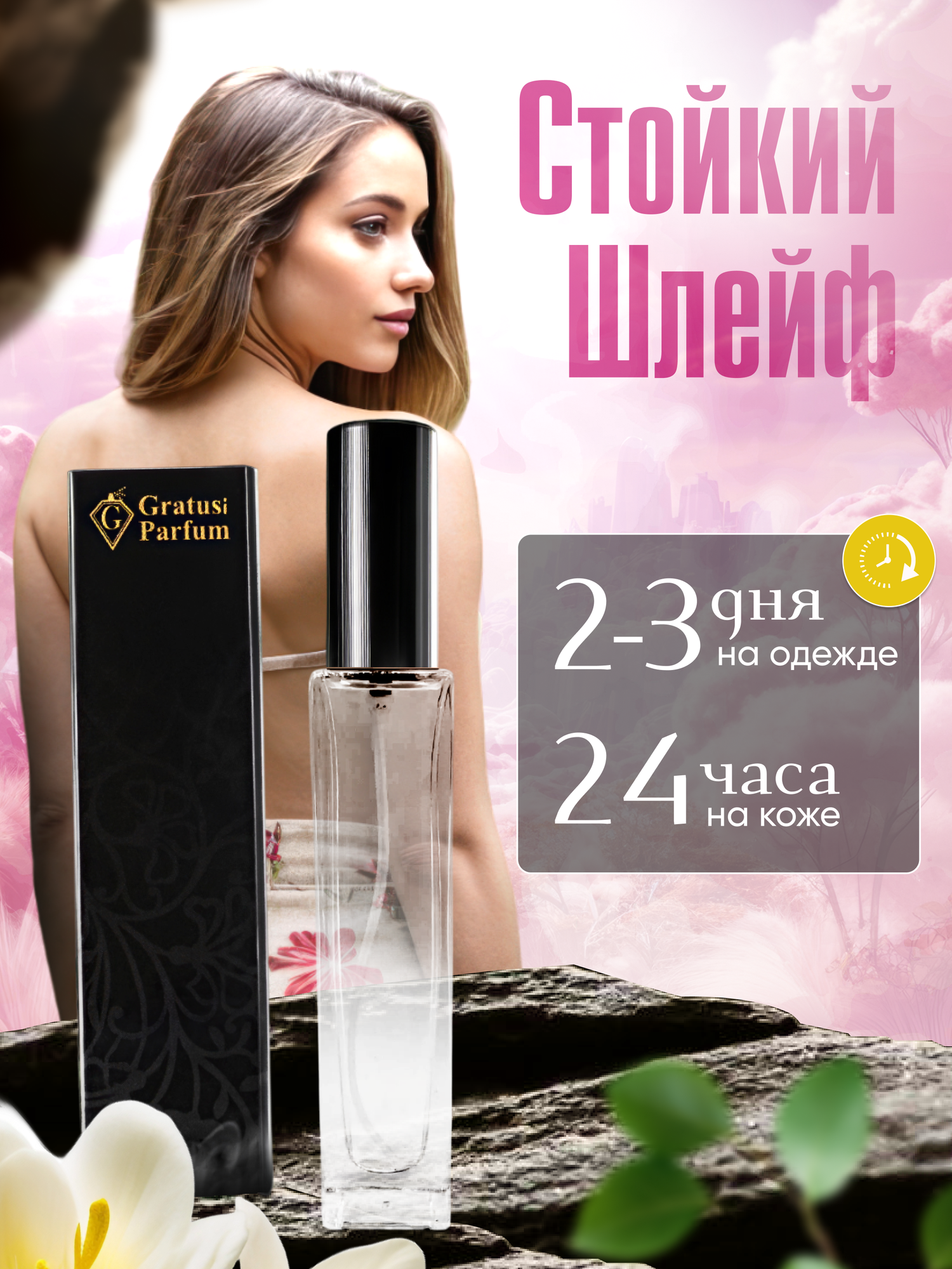 Духи женские по мотивам Devil's Intrigue 50 мл + подарок 1 мл другого аромата — фото 1
