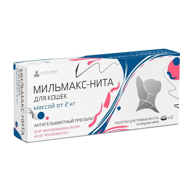 Антигельминтный препарат NITA-FARM, для кошек, вес более 2кг, таблетки, 2 шт.