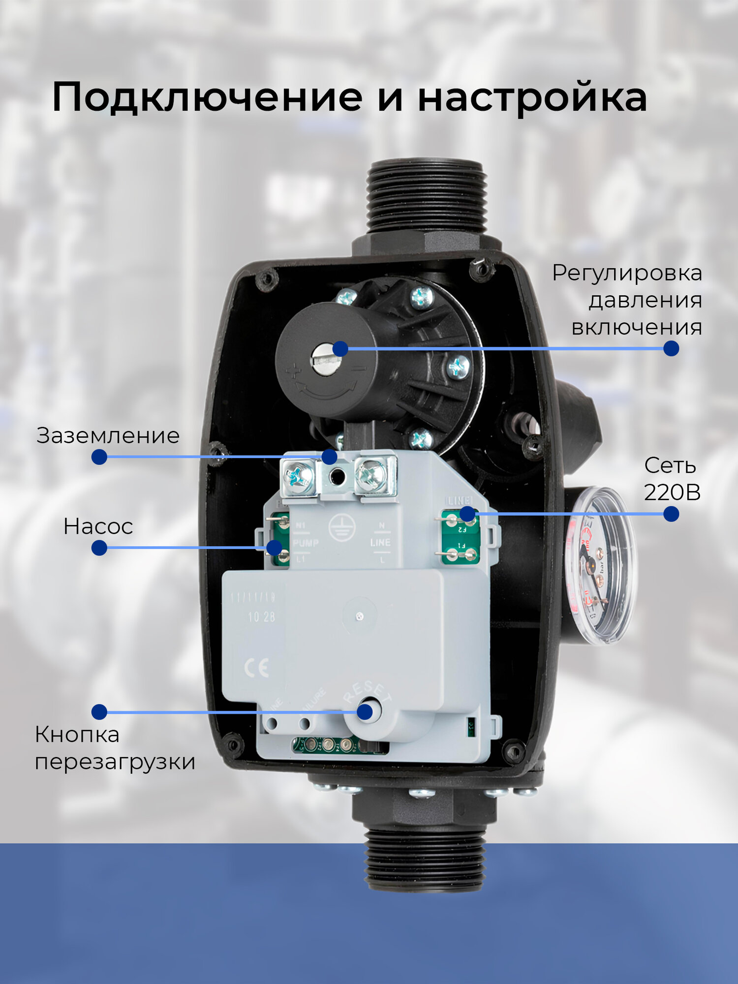 Пресс-контроль BRIO-M VODOS для насоса 12A 230V 50-60Hz IP65 — фото 1