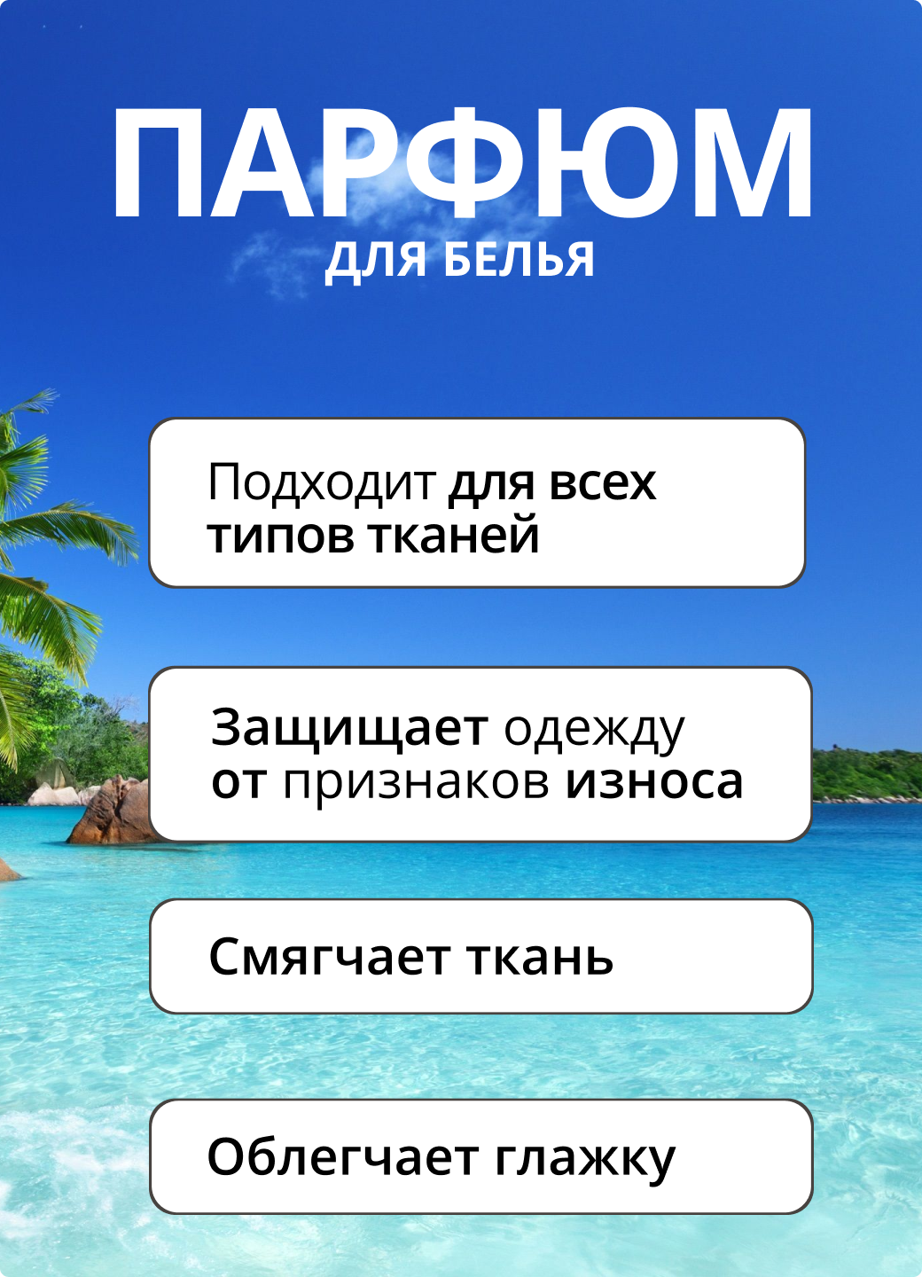 Кондиционер для белья Lenor в гранулах, 270 г, UN STOPPABLES "Fresh", свежесть — фото 1