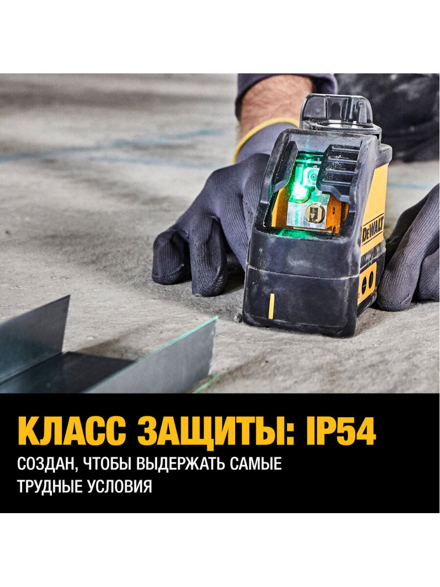 Лазерный нивелир DeWalt DW088CG-XJ — фото 1