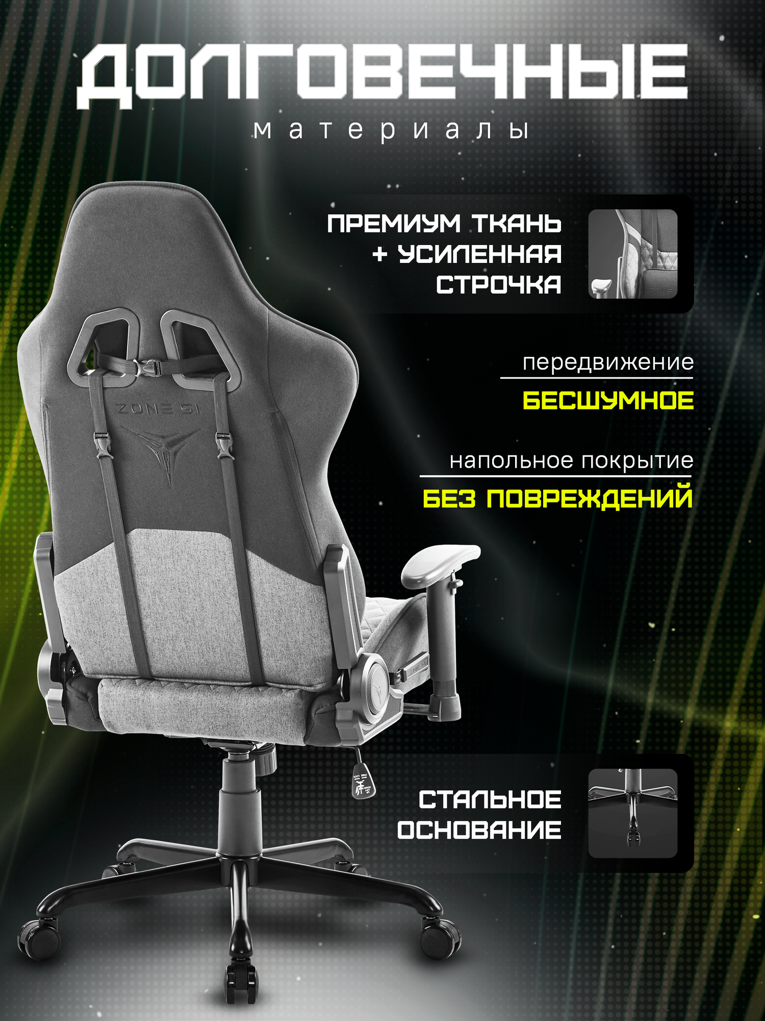 Игровое кресло компьютерное ZONE 51 CLUBPOINT X-Weave Grey, серый, текстиль — фото 1