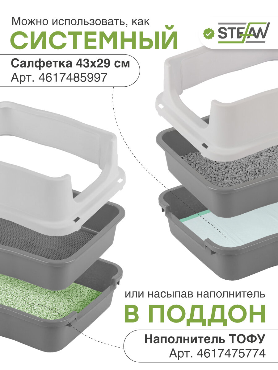 Туалет-лоток для кошек, собак с высоким бортом и сеткой STEFAN (Штефан), (M) 53х43х27, серый, BP1511 — фото 1